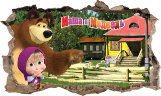 Máša a medveď - Masha nálepka a 3D medveď xxxxxxl 166 x 100 cm