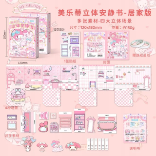 Sanrio Pachacco Cinnamoroll domáci materiál na miesenie kníh pre domácich majstrov